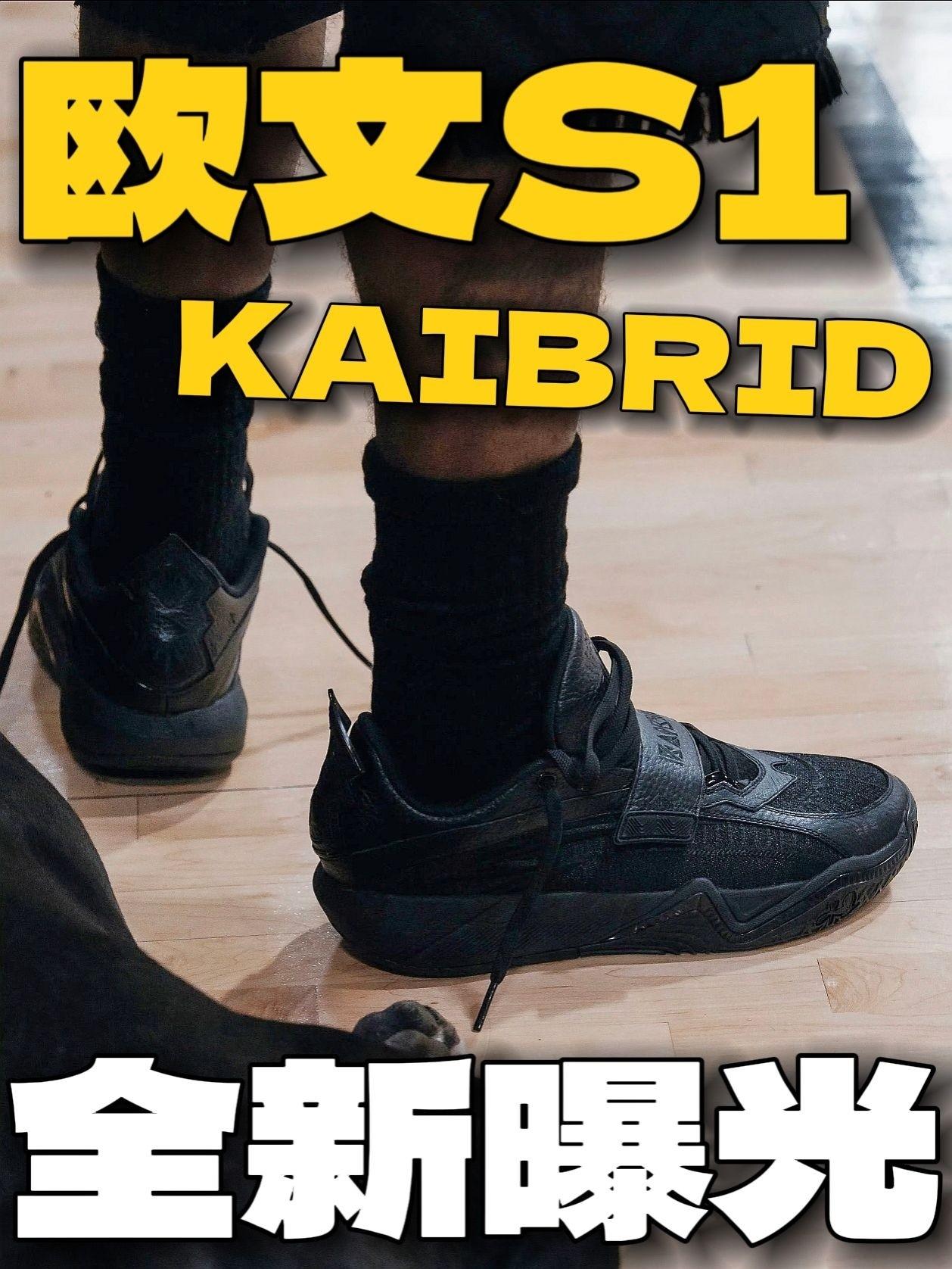 安踏欧文全新球鞋曝光🔥321合体❗